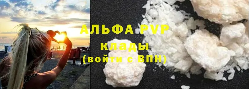 где можно купить наркотик  Ворсма  блэк спрут как войти  A-PVP кристаллы 