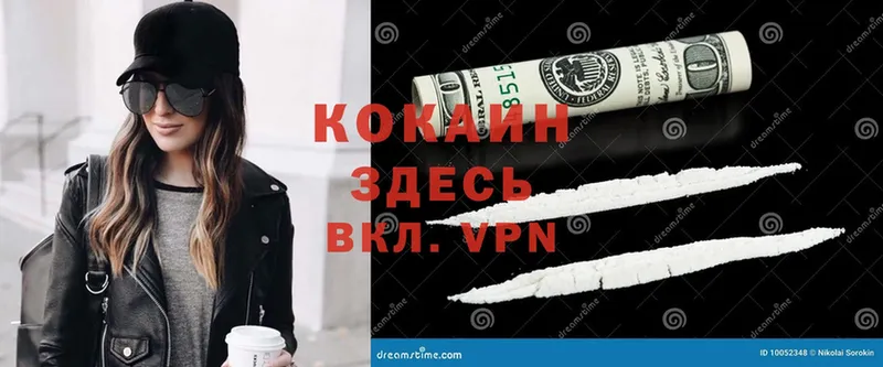 где купить наркоту  Ворсма  COCAIN VHQ 