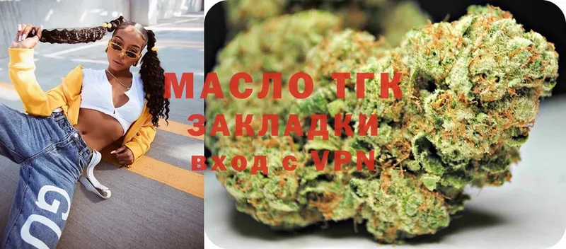 ТГК THC oil  сколько стоит  Ворсма 